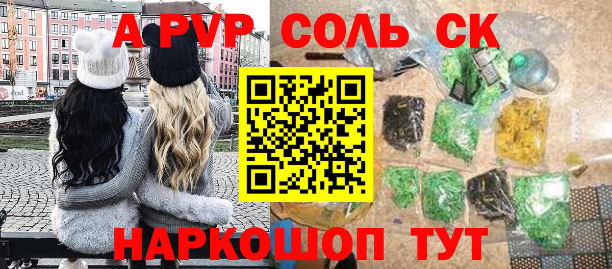 A-PVP крисы CK  А ПВП  Жуковский  Alpha PVP СК  Вход с VPN  закладка  A-PVP кристаллы 