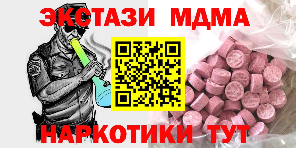 Экстази Cube  Вход с VPN  площадка формула  Жуковский  Экстази 