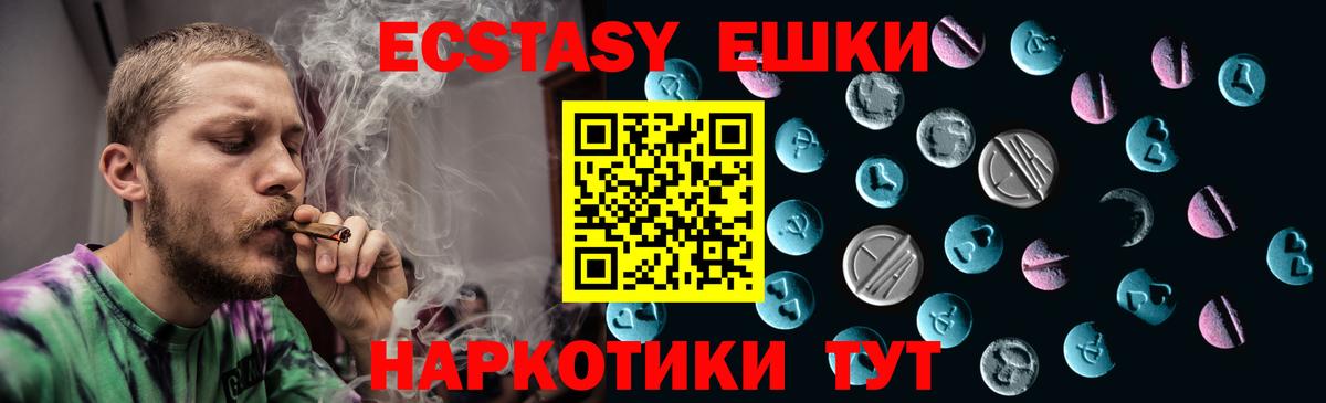 ЭКСТАЗИ таблы Жуковский