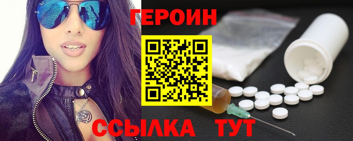 Жуковский  Героин VHQ  Вход с VPN 