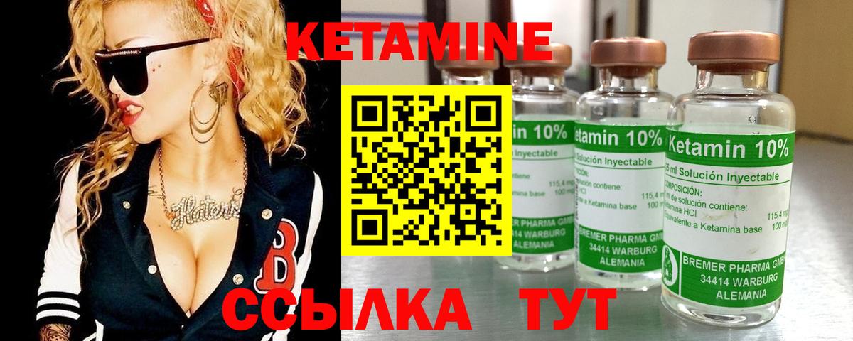 Кетамин ketamine  гидра онион  Жуковский  Вход с VPN 