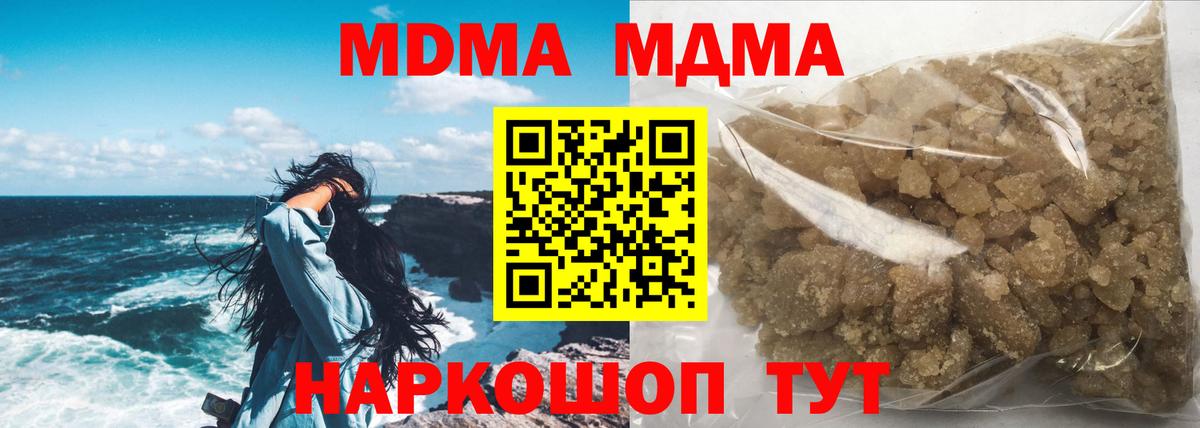 МДМА Molly Жуковский