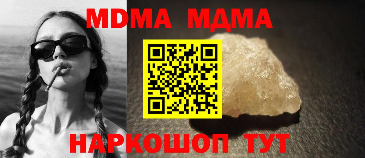 MDMA VHQ  Вход с VPN  Жуковский  МДМА crystal 