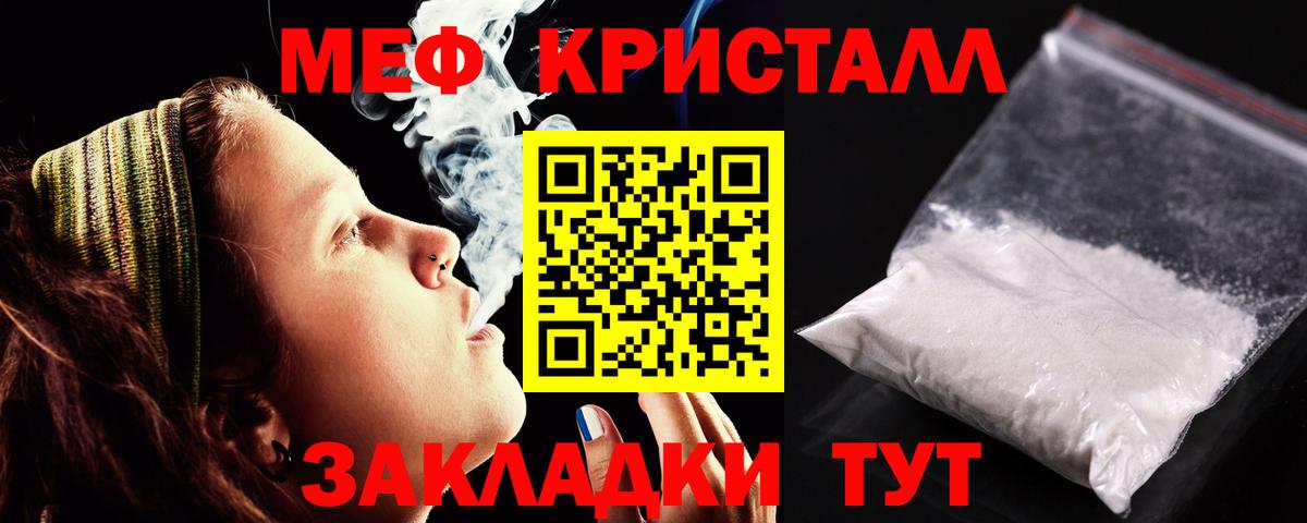 Мефедрон мука Жуковский