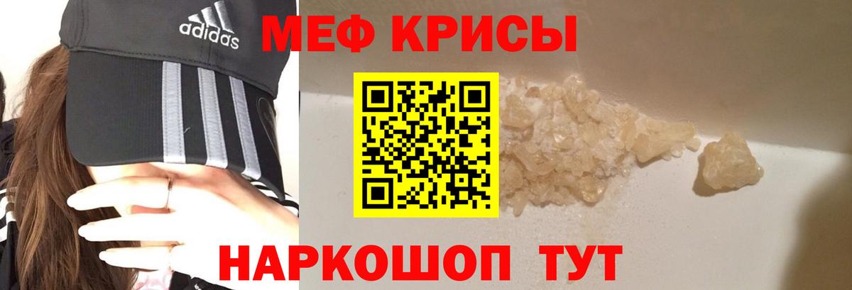МЕФ  Вход с VPN  закладка  Меф  Меф кристаллы  Жуковский  МЯУ-МЯУ кристаллы 