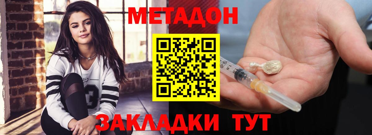 Жуковский  Метадон белоснежный  Вход с VPN 