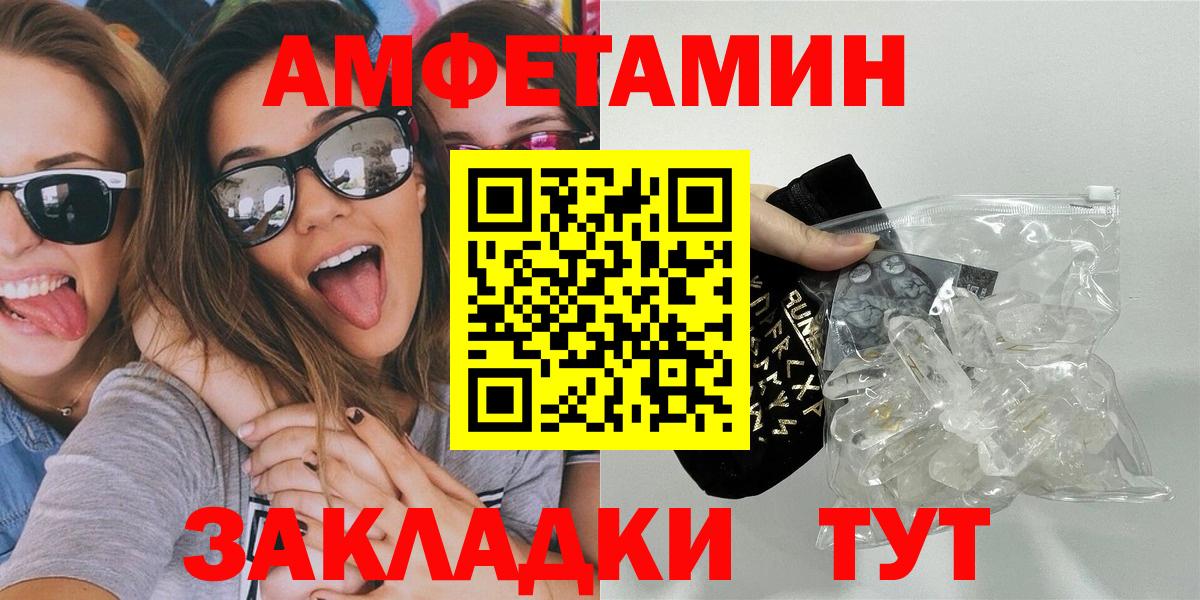Первитин кристалл  Первитин кристалл  Вход с VPN  Жуковский 