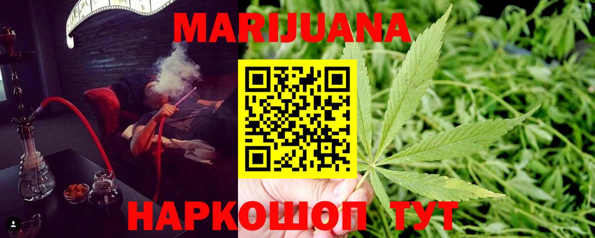 Шишки марихуана MAZAR  Конопля ГИДРОПОН  Вход с VPN  Жуковский  Шишки марихуана Bruce Banner 